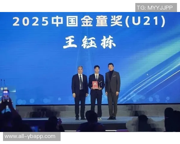 中国金童奖候选名单揭晓蒯纪闻王钰栋邝兆镭帅惟浩等人入围引关注